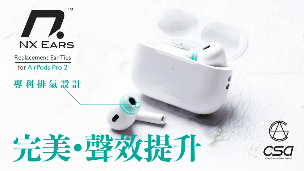 NX Ears – 全新AirPod Pro 2 排壓耳膠– LYK Audio